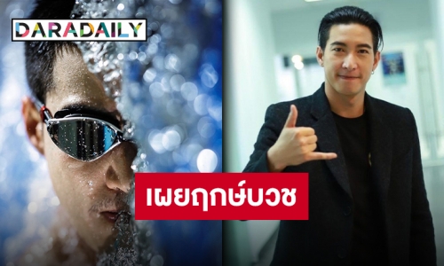 เตรียมบวช 7 วัน “โตโน่ ภาคิน” ได้ฤกษ์บวชแล้ว มกราคม 2566