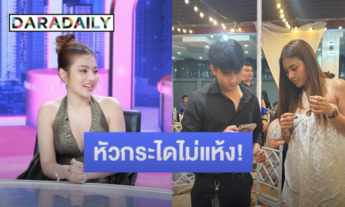 “ธัญญ่า” อโหสิกรรม “อ๊อฟ” ตอบแล้วปลูกต้นรักใหม่ไฮโซลาวจริงมั้ย?