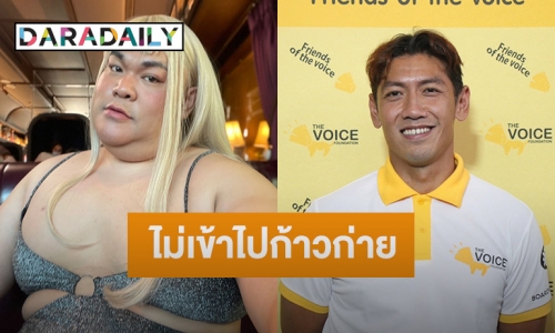 “ป๋อมแป๋ม” ตอบแบบนี้หลัง “ปิงปอง” เจอดราม่าทัวร์ลง เชื่ออีกฝ่ายจะเก็บทุกอย่างมาปรับปรุง