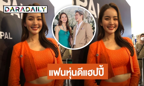 “โบว์ เมลดา” คอนเฟิร์ม “อาเล็ก” หุ่นดีจนต้องร้องว้าว