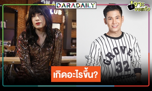 ทุ่มสุดตัว! “สิงโต ปราชญา” แปลงโฉมจนหวิดเป็นลม ใส่ยกทรง-เอาเทปกาวพันอก!?