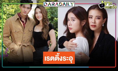 เปิดเรตติ้งละครหลังข่าว “รากแก้ว-ชาติพยัคฆ์ คมนักเลง-เลือดข้นคนจาง” พลิกไปพลิกมา!       