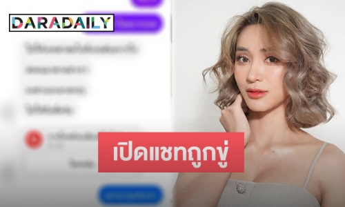 “มินดา” แฉอีกเจอข่มขู่ถึงหน้าบ้าน พร้อมฝากถึงพระเอก “ฟ” แบบนี้