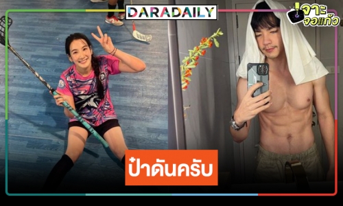 “นิว วงศกร” บู๊แหลกป๋าดันประกบคู่นางเอกคนล่าสุด นักกีฬาไอซ์ฮอกกี้ทีมชาติไทย