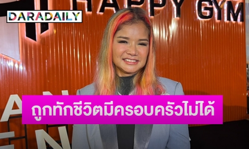 “ลูกนก สุภาพร” เปิดใจเป็นแม่เลี้ยงเดี่ยว เผยสาเหตุเลิกสามี ขอชีวิตตัวเองคืน!