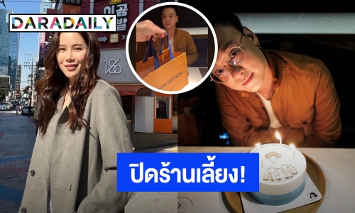 หวานฉ่ำ! “เบญ เรวิญานันท์” เปย์หนักปิดร้านฉลองวันเกิด “อ๊อฟ ชัยนนท์”