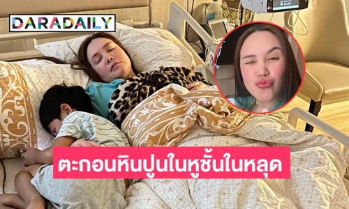 สาเหตุป่วย “ทาทา ยัง” ตะกอนหินปูนในหูชั้นในหลุด  