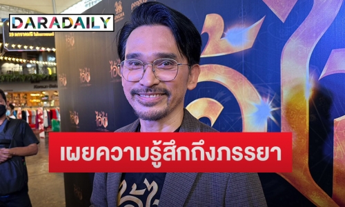 “ปราบต์ปฎล” ซัดเพจดังหลังออกมาแฉเรื่อง Forex-3D พร้อมพูดแบบนี้ถึงภรรยา 