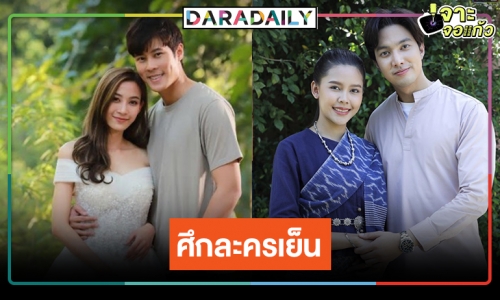 เปิดเรตติ้งละครเย็น “พยัคฆ์ร้ายนายกุหลาบ” สู้ “ซิ่นลายโส้” หนี