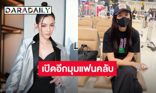 เปิดอีกมุมแฟนคลับ “เบลล่า ราณี” หลังมีดราม่าปมคลิปที่สนามบิน