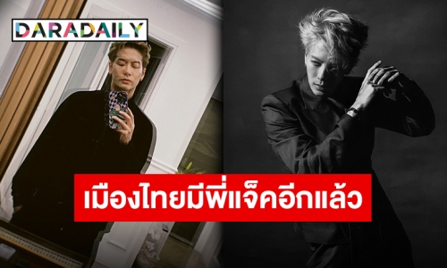 ไทยแลนด์แดน “แจ็คสัน” แฟนคลับแห่รอต้อนรับแบบจุกๆ พร้อมรันงานยาวตลอดสัปดาห์