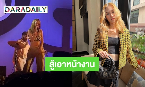 “วี วิโอเลต” ขอโทษแฟนคลับแสดงได้ไม่เต็มที่เหตุเครื่องดนตรีเปียก แต่ขอสู้ต่อไม่แคนเซิลโชว์