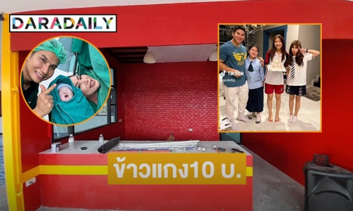 “บุ๋ม ปนัดดา” ทำข้าวแกงนางงาม  10 บาท