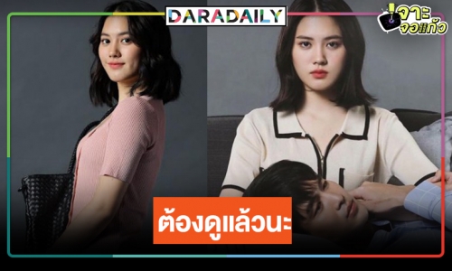 “มินนี่ ภัณฑิรา” โพสต์ข้อความชวนดูละคร “สาวสองวิญญาณ” แบบนี้!? 
