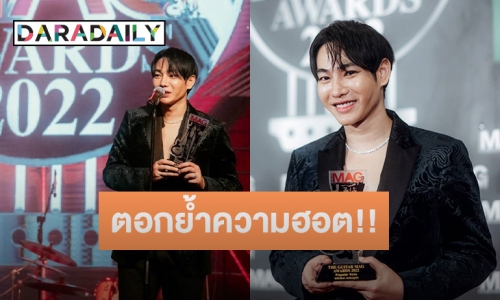 “เป๊ก ผลิตโชค” คว้ารางวัลขวัญใจมหาชน เวทีคนดนตรี 5 ปีซ้อน