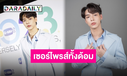 รับบทนักแสดงเต็มตัว “เป็นต่อ จีรภัทร” ประเดิมผลงานแรกร่วมกับ GMMTV