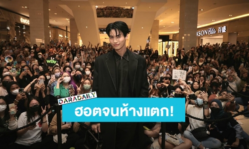 การันตีความปัง! “วิน เมธวิน” ทำห้างแตก ร่วมงานแบรนด์ดัง Prada ที่ประเทศมาเลเซีย