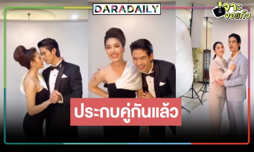 ฟิตติ้งแล้ว “ทุกอณูฤทัย” ใจสั่น! “จิณณ์-ฮาน่า” เคมีร้อยล้าน