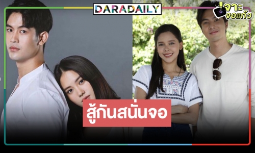 ศึกละครเย็นยังแรง! เปิดเรตติ้ง “สาวสองวิญญาณ” ตอนแรก “ซิ่นลายโส้” สู้สุดใจ