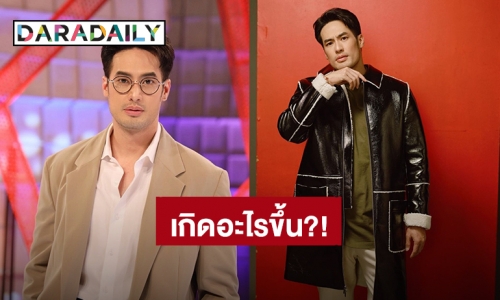 เกิดอะไรขึ้น! “บอย ปกรณ์” เดือด ลั่นทำไมเจอพวกไม่ซื่อตรงบ่อยจังวะ