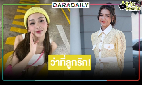 ปังเด้อ! เปิดละครเรื่องล่าสุด “เพิร์ธ วีริณฐ์ศรา” นางเอกสาวสวยมาแรงที่สุด