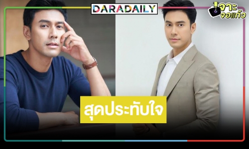 “เอส กันตพงศ์” บทบาทใหม่พิธีกรระดับเอเชีย