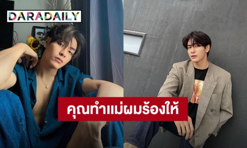 เดือด! “จุง อาเชน” ฝากถึงคนเเฮก WhatsApp คุณเเม่ เพื่อหาทางติดต่อตนเอง ไปลงนรกนะครับ
