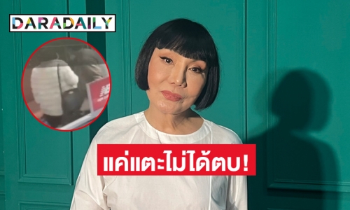 “ม้า อรนภา” เคลียร์ทุกประเด็นดราม่า ตบดาราหนุ่มกลางห้างดัง เหตุไม่ยอมกินปู?