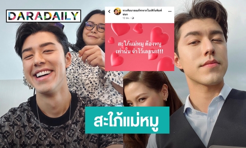 “แม่หมู พิมพ์ผกา” ตอบเองว่าเลือกลูกสะใภ้คนไหน หลังเห็นโพสต์นี้!