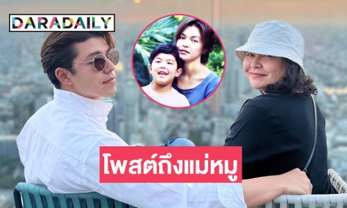 ผู้จัดละครช่อง 3 โพสต์ถึง  “หมู พิมพ์ผกา” และ “นาย ณภัทร”  แบบนี้