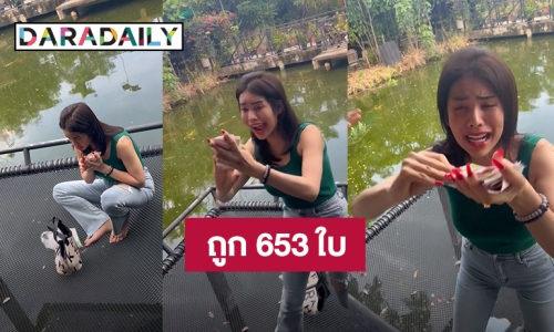 ดวงเฮงเกินปุยมุ้ย?! “นารา เครปกะเทย” ฟาดเรียบถูกลอตเตอรี่ 2 ตัวท้าย 653 ใบ คว้าเงินเป็นล้าน