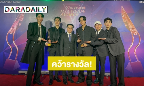 เริ่ดไม่ไหว! “นนน-พรีม ชนิกานต์” คว้ารางวัลจากเวที Asian Television Awards