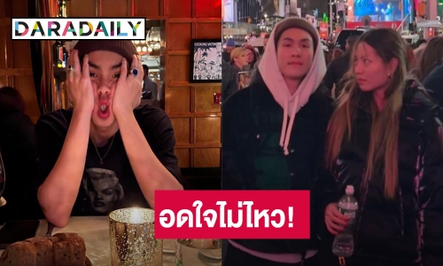 “พ่อเจ – แม่ปิ่น” อดใจไม่ไหว! คอมเมนต์ลูกชาย “เจ้านาย” หลังเปิดตัวแฟนสาว