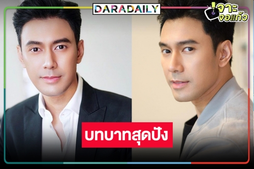 วิกหมอชิตดัน “เอส กันตพงศ์” รับหน้าที่พิธีกรข่าวเต็มตัวครั้งแรก