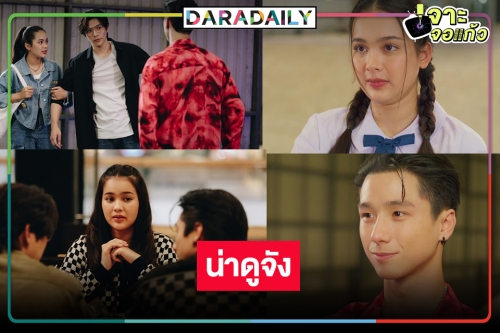 ถึงเวลา “ลี ฐานัฐพ์-ปีโป้” ไขหัวใจนางเอกน้องใหม่ “คิมมี่ เฌอมารินท์”