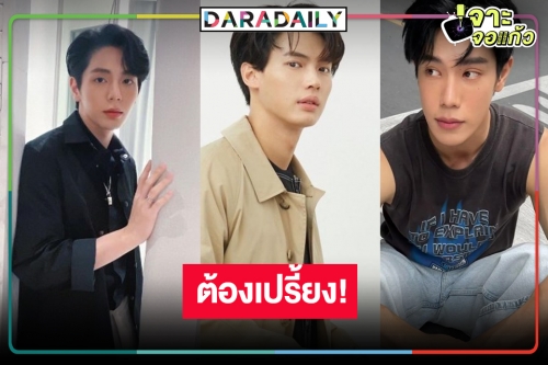 “วิน-อัพ-เกรท” หล่อโอปป้า นำทีมซีรีส์เกาหลีรีเมคเวอร์ชั่นไทยแลนด์