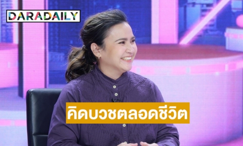 ดับทุกข์ “ปาน ธนพร” คิดบวชตลอดชีวิต หลังใช้ธรรมะเยียวยา ช่วงแม่ป่วยติดเตียงนาน 19 ปี 