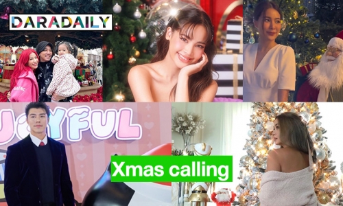 Xmas calling 5 ซุปตาร์ส่งภาพรับธีมคริสต์มาส 