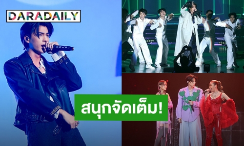 เอฟซีกรี๊ด! “กลัฟ” จัดเต็มความมันส่งท้ายปีกับงาน GULF EXCLUSIVE CONCERT SPECTRUM OF ME