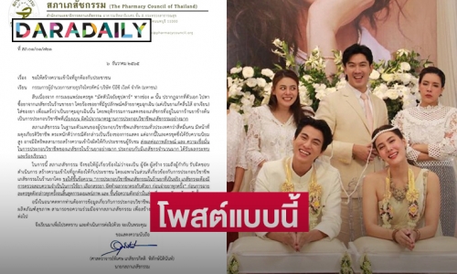 “คุณสมรักษ์” และ “พี่ไก่”  โพสต์แบบนี้หลังดราม่ามัดหัวใจยัยซุปตาร์ 