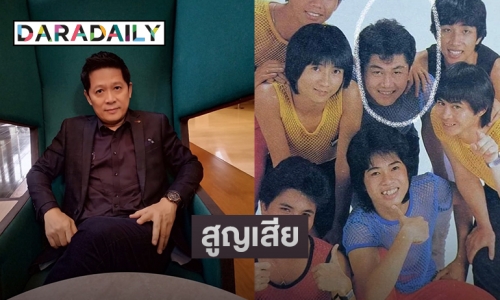 “ต้อม” แจ้งข่าวอดีตนักดนตรี “เรนโบว์” เสียชีวิต