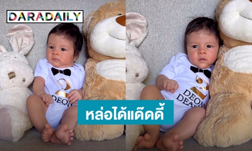 ยิ่งดูยิ่งหลง! “น้องดีออน” ลูกชาย “แม่ลิเดีย-พ่อแมทธิว”อายุ 2 เดือนแล้ว หล่อได้แด๊ดดี้เลยลูก