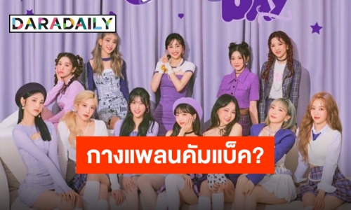 ต้นสังกัดคอนเฟิร์มการกลับมาของ “LOONA” ในเดือนมกราคม 2023