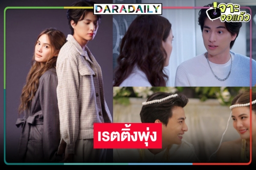 สวนทางดราม่า! “กลัฟ-เจนี่” ดัน “มัดหัวใจยัยซุปตาร์” ในวันโดนด่าเรตติ้งนิวไฮ