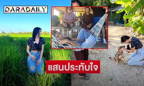 แสนประทับใจ “ปู ไปรยา” กลับมาเยี่ยมคุณยายที่อ่างทอง