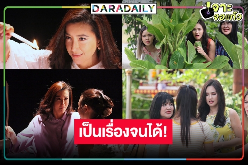 เกิดอะไรขึ้น! “ต่าย ชัชฎาภรณ์” ถูกตราหน้าเป็นคนไม่ดี