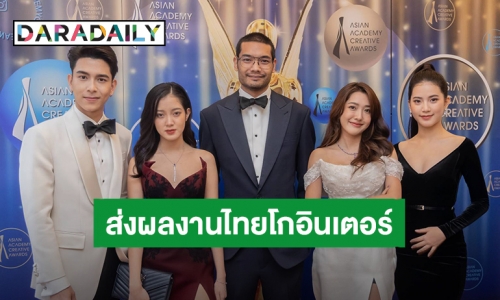 ซีรีส์ “REMEMBER 15” ส่งผลงานไทยโกอินเตอร์ เข้าชิง 6รางวัลใหญ่ ในงาน “Asian Academy Creative Awards 2022”
