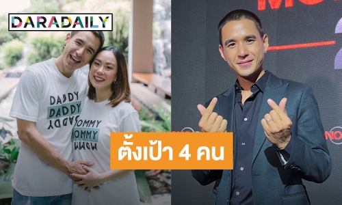 “นิว ชัยพล” ฟุ้งน้ำยาดี ได้ลูกชายคนแรก ขำผู้ใหญ่อยากได้ 4 คน