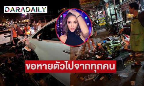 “แอล กมลวรรณ” โพสต์ขอโทษหลังขับอัลพาร์ดพุ่งชนร้านข้าวต้ม