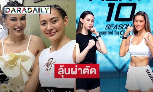 “เอ”  โพสต์ ลุ้น“โย ยศวดี”ผ่าตัดหลัง10 fight10  